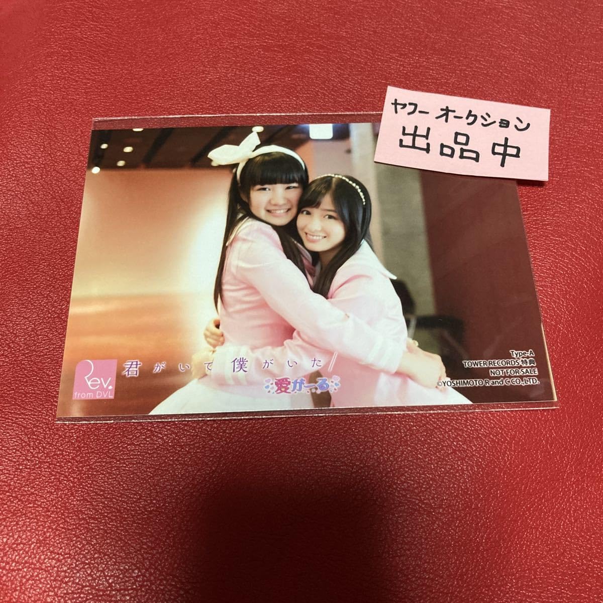 Amazon.co.jp: 橋本環奈 力石奈波 Rev from DVL 生写真 君がいて